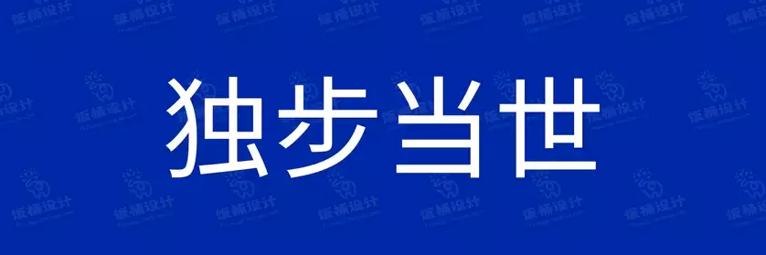2774套 设计师WIN/MAC可用中文字体安装包TTF/OTF设计师素材【1753】